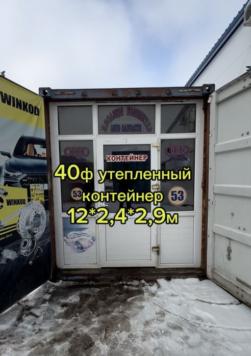 Контейнер-вагончик утепленный 12*2,4*2,5м в Атырау