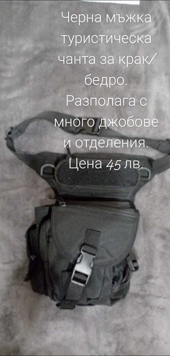 Нови мъжки чанти и ръкавици