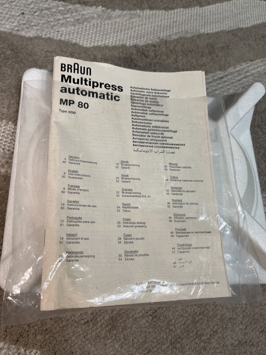 Стационарная соковыжималка