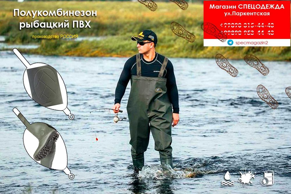 Полукомбинезон с сапогами для рыбаков (РОССИЯ).