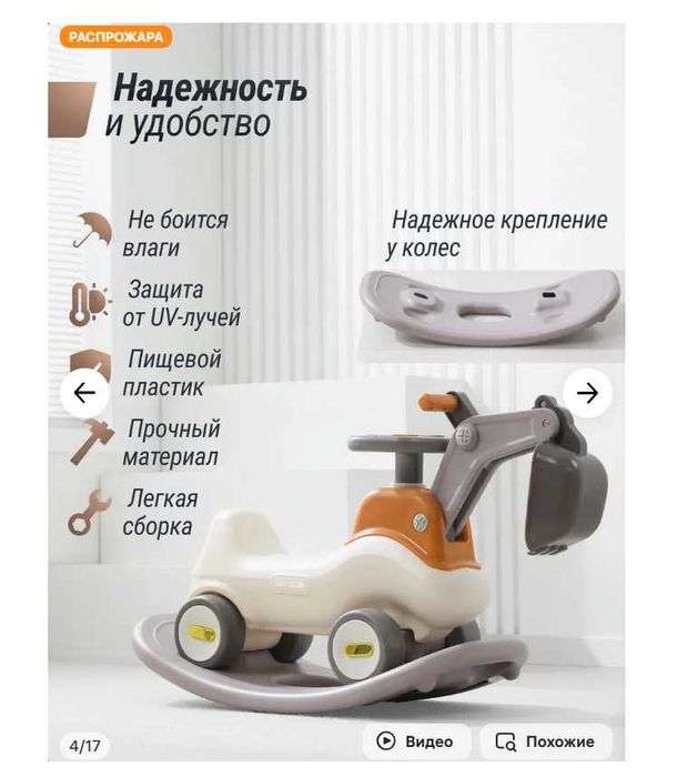 Экскаватор-качалка-беговел-44х70 см. от 1 до 5 лет. Доставка бесплатно