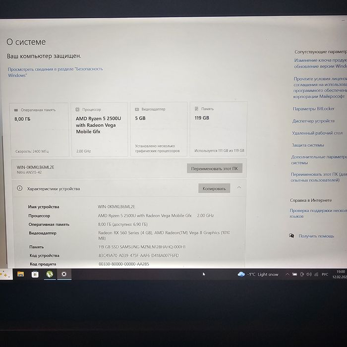 Ноутбук Acer Nitro 5