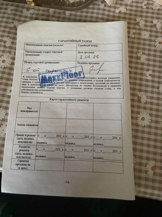 Газовый двухконтурный котёл ARCIO +стабилизатор IMIDI AVR