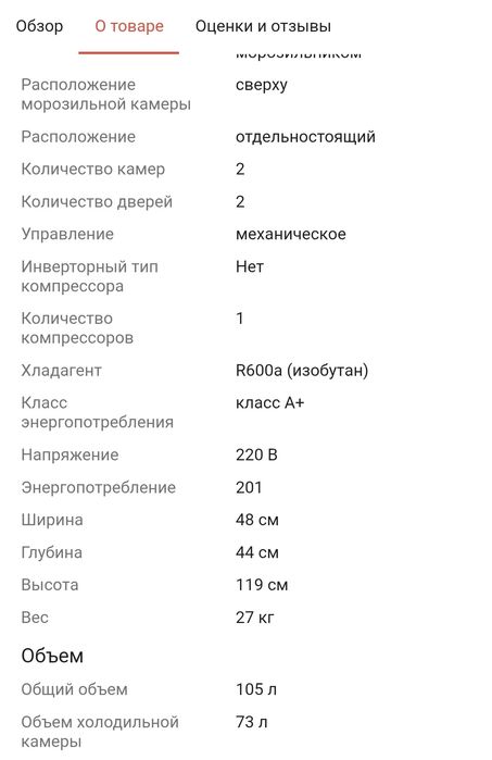 Холодильник Muxxed
