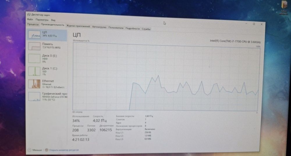 Игровой компьютер