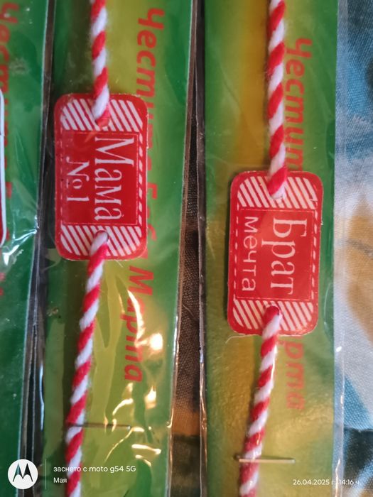 Мартеници на едро по 10 бр