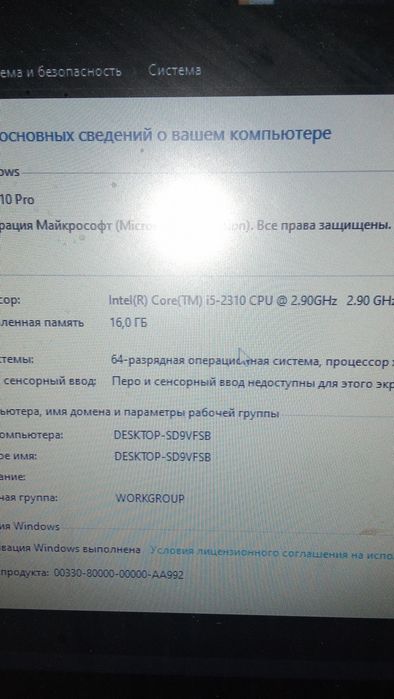 Системный блок для дома и офис