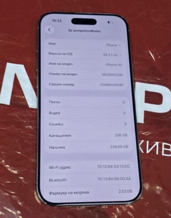 256GB iPhone 17 Air 5G Гаранция Технополис 2027г. Cloud White | Бял