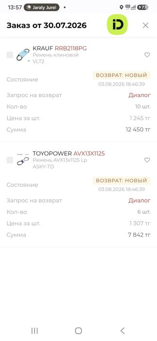 Ремни avx13×1125 avx10×1150