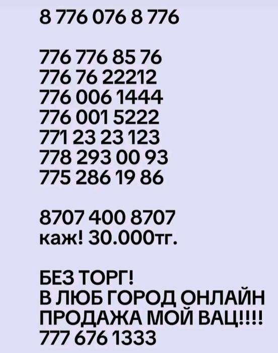 На продажу сим_,карты срочно!!!