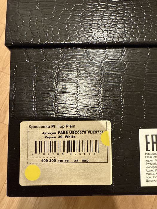 Кеды philipp plein