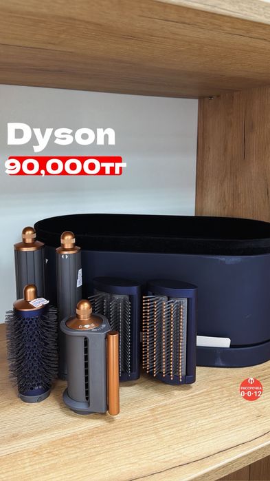 Dyson|Рассрочка без %|Baitime