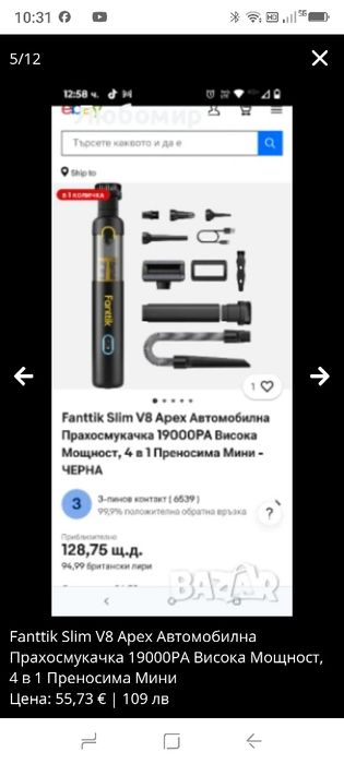 Fanttik Slim V8 Apex Автомобилна Прахосмукачка 19000PA Висока Мощност, 4 в 1 Преносима Мини