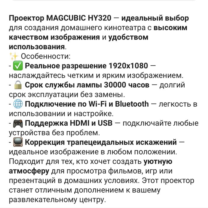 Проектор MAGCUBIC HY320