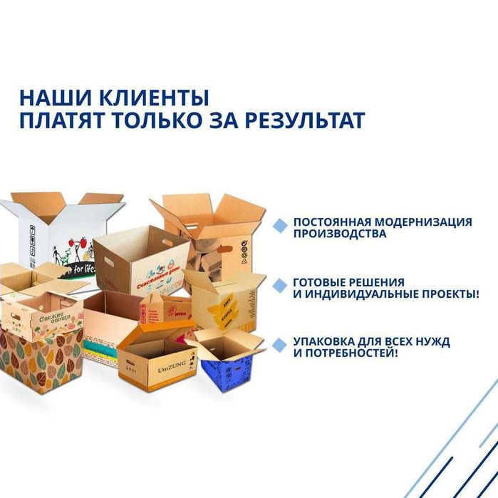 Karton karobka | Гофра яшик | Каробка Гофра | Karobka gofra