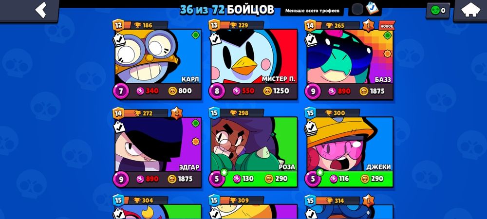 Прадую акк в браул старс