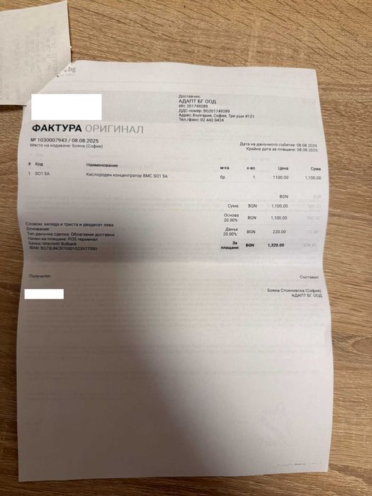 Кислорен концентратор - BMC S01 5A