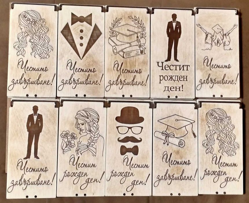 Гравирана дървена плик - картичка за паричен подарък