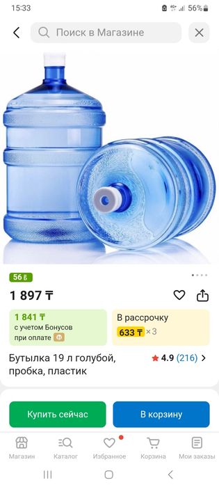 бутылка для воды 19 л