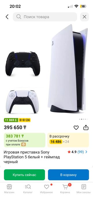 Ps5 1тб с дисководом