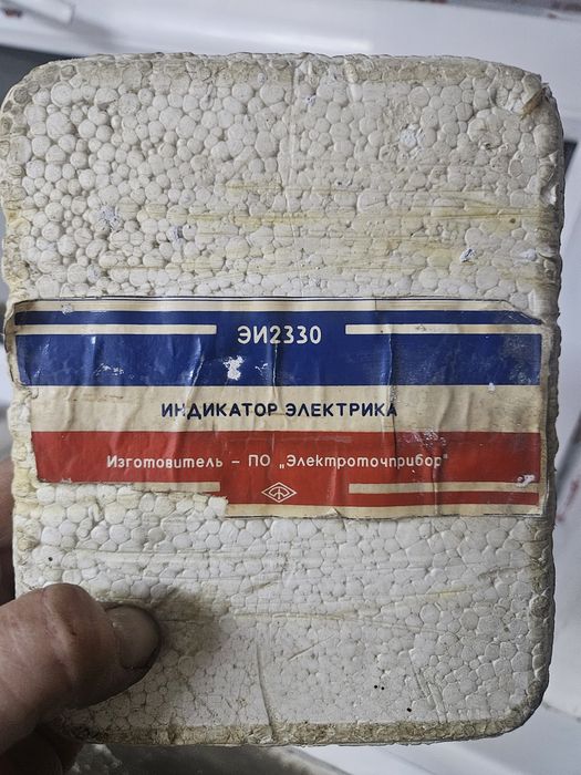 Продам Индикатор Электрика