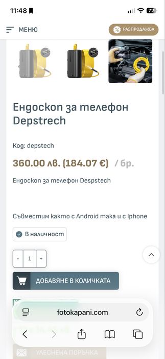 Едноскоп Depstech | Нов