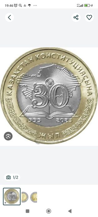 Продам коллекционную монету