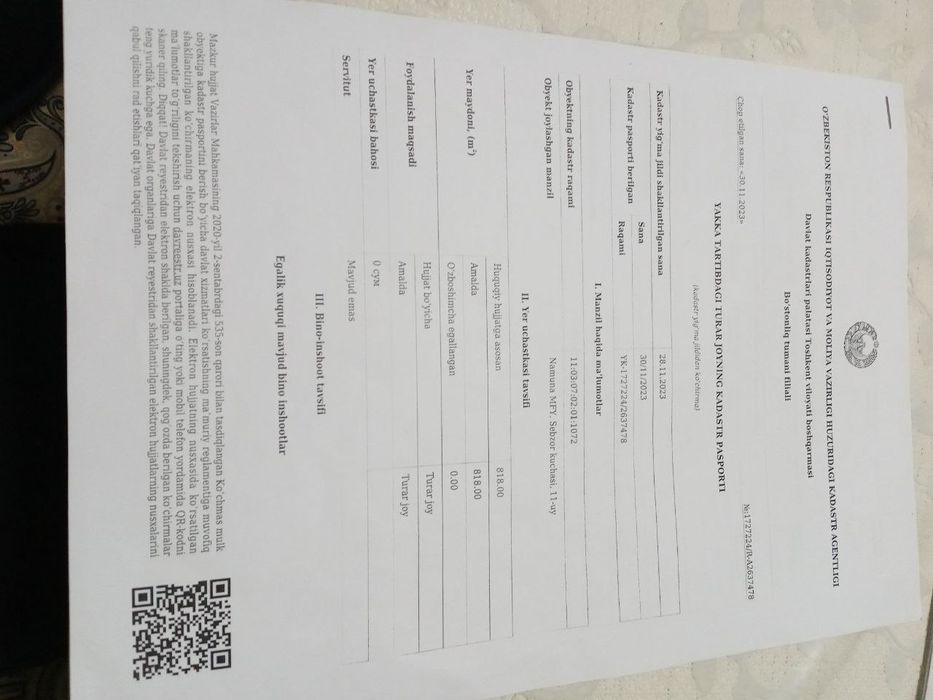 Уй 8 сотк Роддом