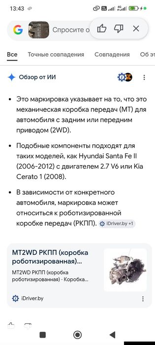 Продам механическую коробку передач