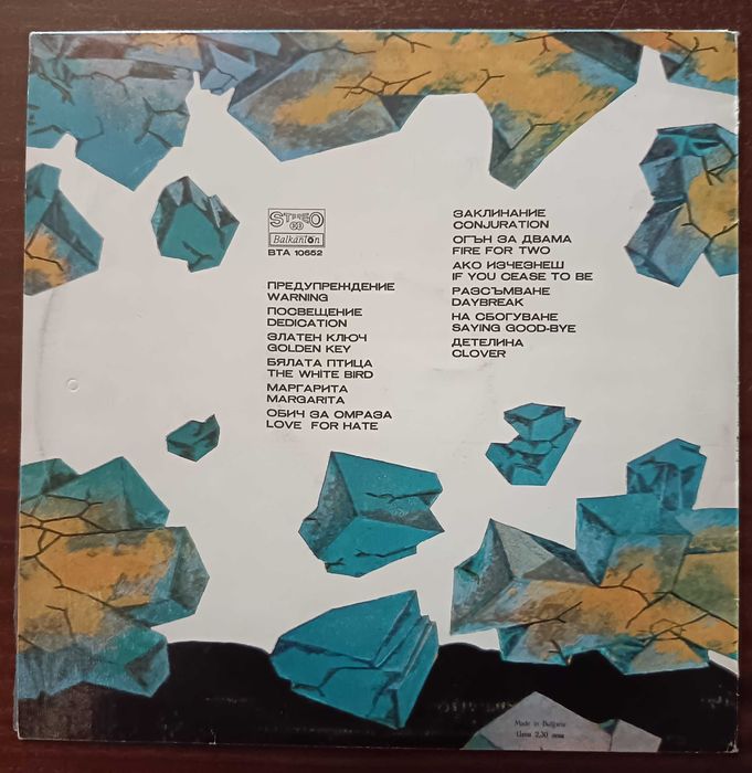 Грамофонни плочи