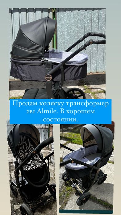 Продам       коляску
