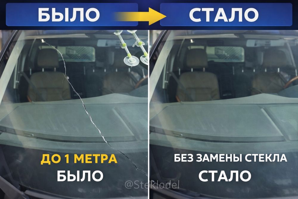 Скол на стекле? Ремонт лобового стекла Алматы от 4000тг