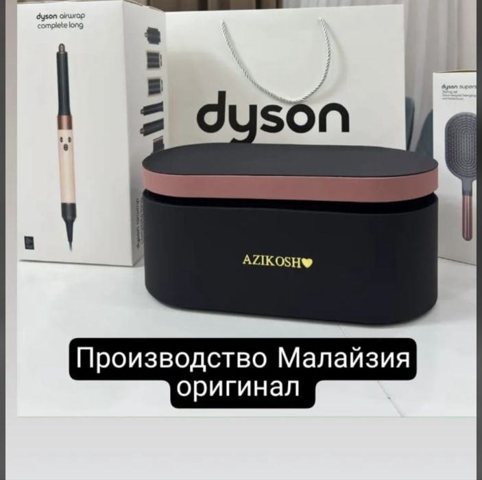 Dyson дайсон оригинал один в один