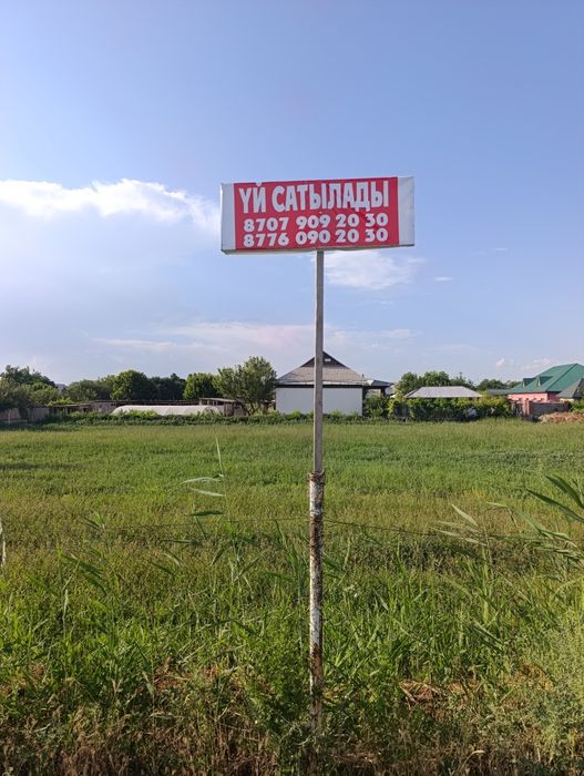 Уй сатылады 60 сот