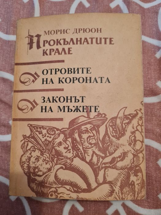 Сет от десет книги