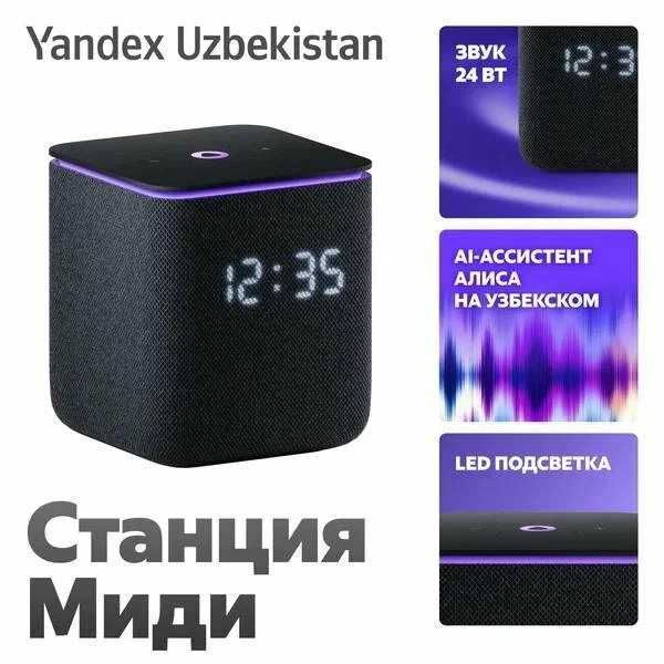 New! Яндекс Станция Миди с часами 24W Zigbee