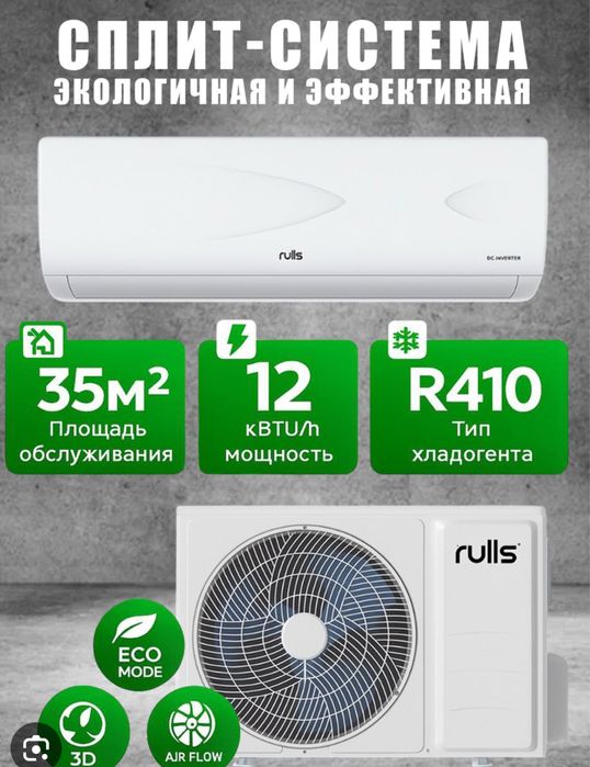 Konditsionerlar 12 inverter