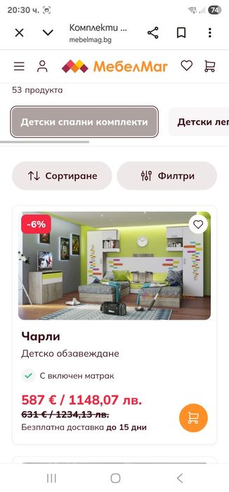 Детско обзавеждане