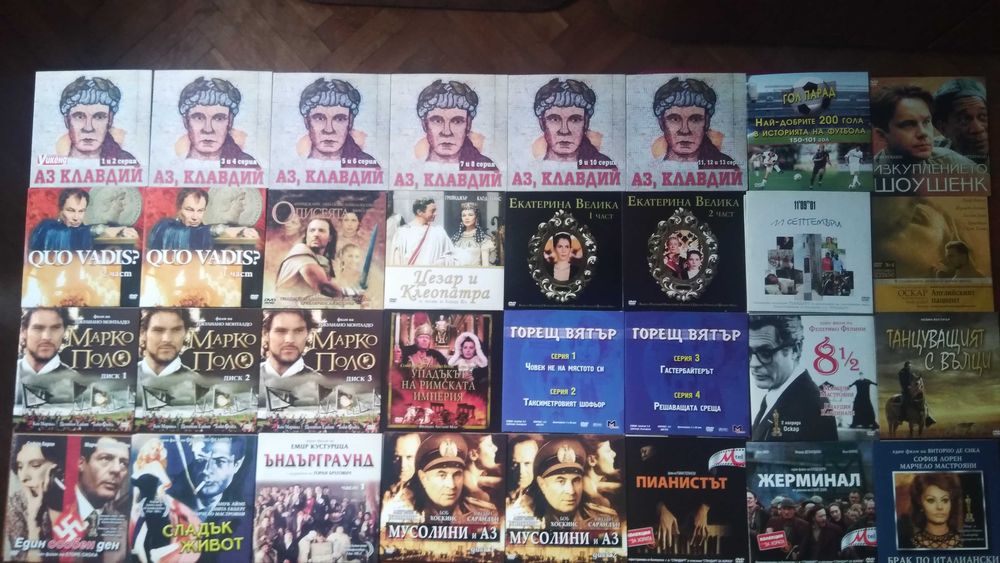 DVD игрални и документални филми
