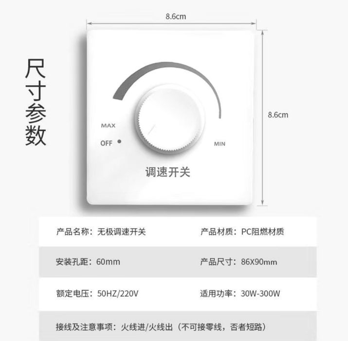 Регулятор скорости вентилятора