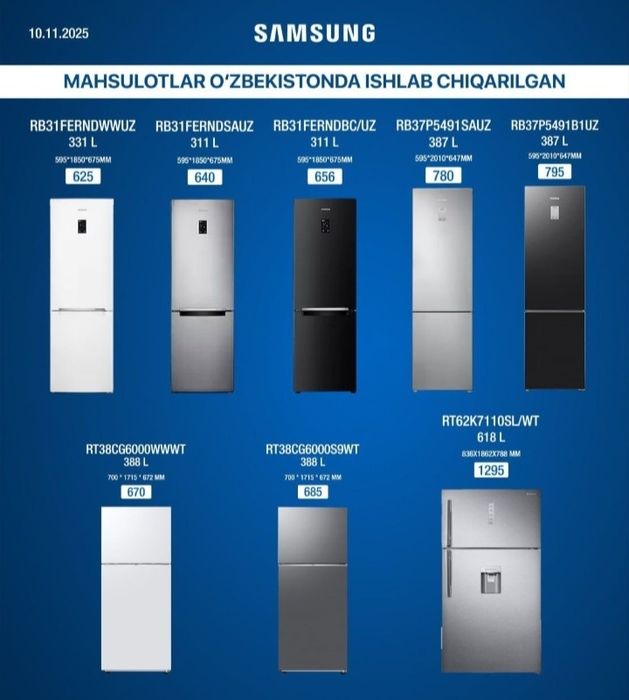 Холодильник SAMSUNG
