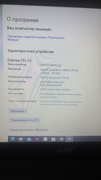 Ноутбук ACER б/у