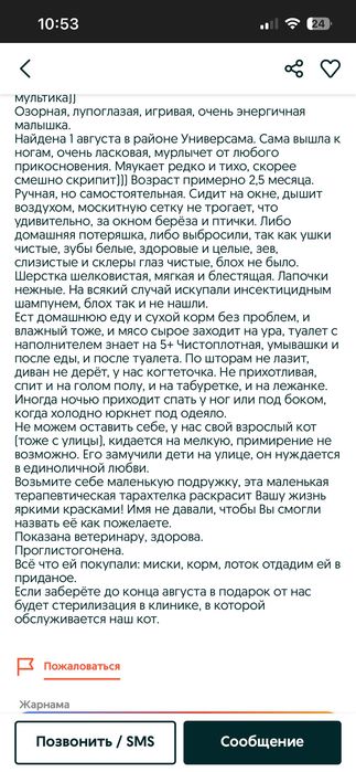 Отдам а хорошие руки