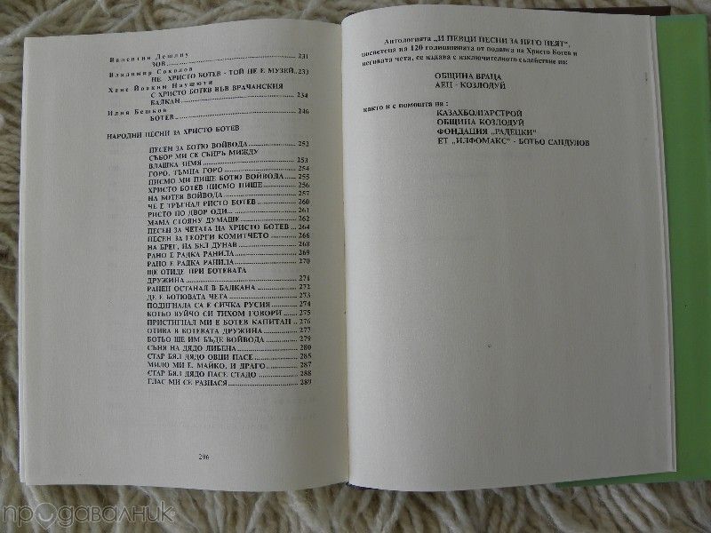 Книги Разкази Новели от Марин Ботунски Нови на едро и дребно