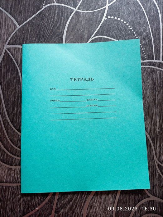 Продам тетради с серыми листами