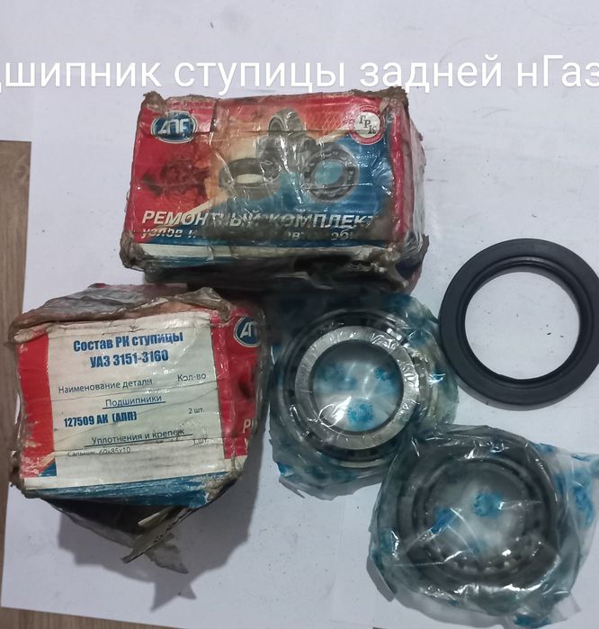 Продам шкворня на газель