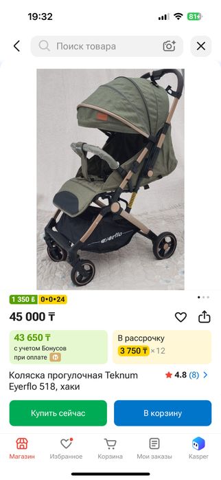 Teknum коляска. Новый. Комплект.