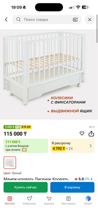 Манеж детский с выдвижным ящиком