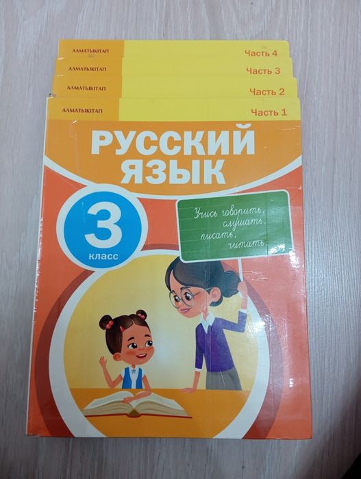 Продам книги для 3 класса