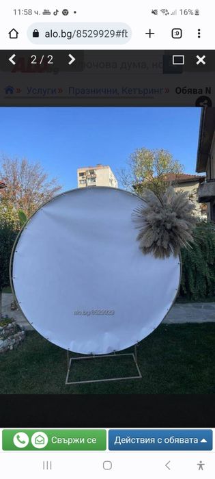 Арка за  балони под наем.